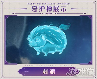 哈利波特魔法觉醒守护神有哪些??(最新守护神图鉴)