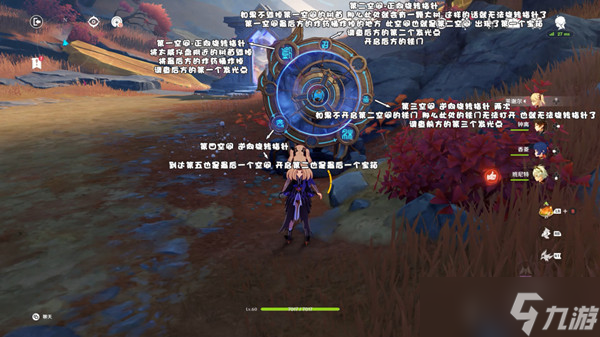 原神太威仪盘解密攻略(太威仪盘任务解谜图文)