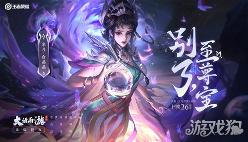 王者荣耀芈月怎么出装?(芈月白晶晶出装推荐)