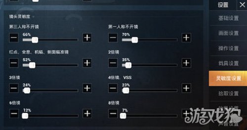 和平精英最佳灵敏度是多少(吃鸡灵敏度设置)