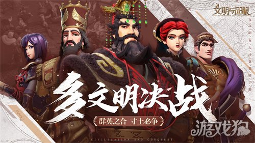 文明与征服六大文明怎么选?(六大文明选择推荐)