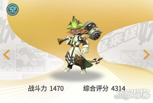 一起来捉妖斗木獬技能分析(削弱所有人的防御)