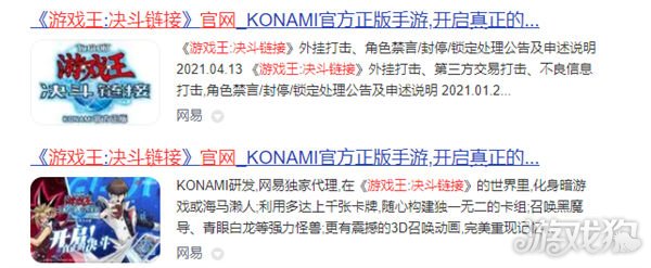 游戏王决斗链接官网入口在哪里