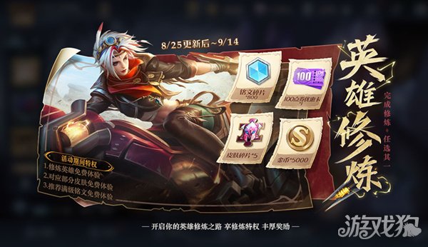 王者荣耀梦境修炼皮肤大全(2022梦境修炼皮肤汇总)