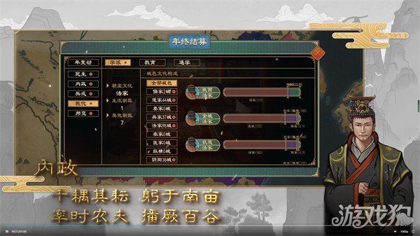 大周列国志国家基本信息(如何查看国家)