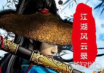 江湖风云录嵩山密室打开技巧解析