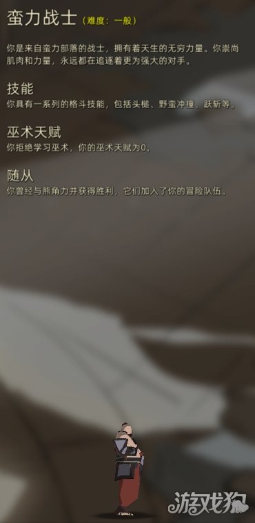 部落与弯刀蛮力战士怎么样?(蛮力战士能力解析)