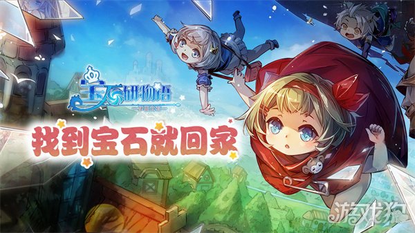 宝石研物语伊恩之石角色强度排行榜2022最新