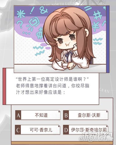 光与夜之恋研学旅行答案(首都美术学院问答答案)