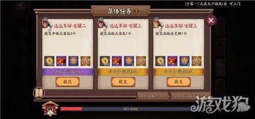 阴阳师阴阳寮30是什么?(寮三十代表什么意思)