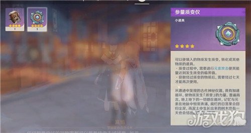原神参量质变仪有什么用?(参量质变仪作用分析)