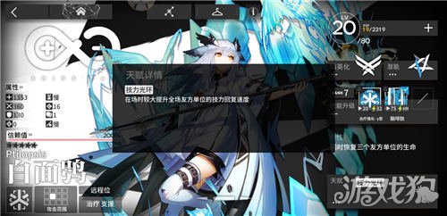 明日方舟五星群奶白面鸮测评(精二后的强力充电宝)