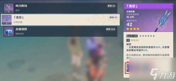 原神渔获钓鱼点位置分布图 具体