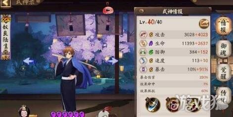 阴阳师这份地震鲶4400食用指南请收好