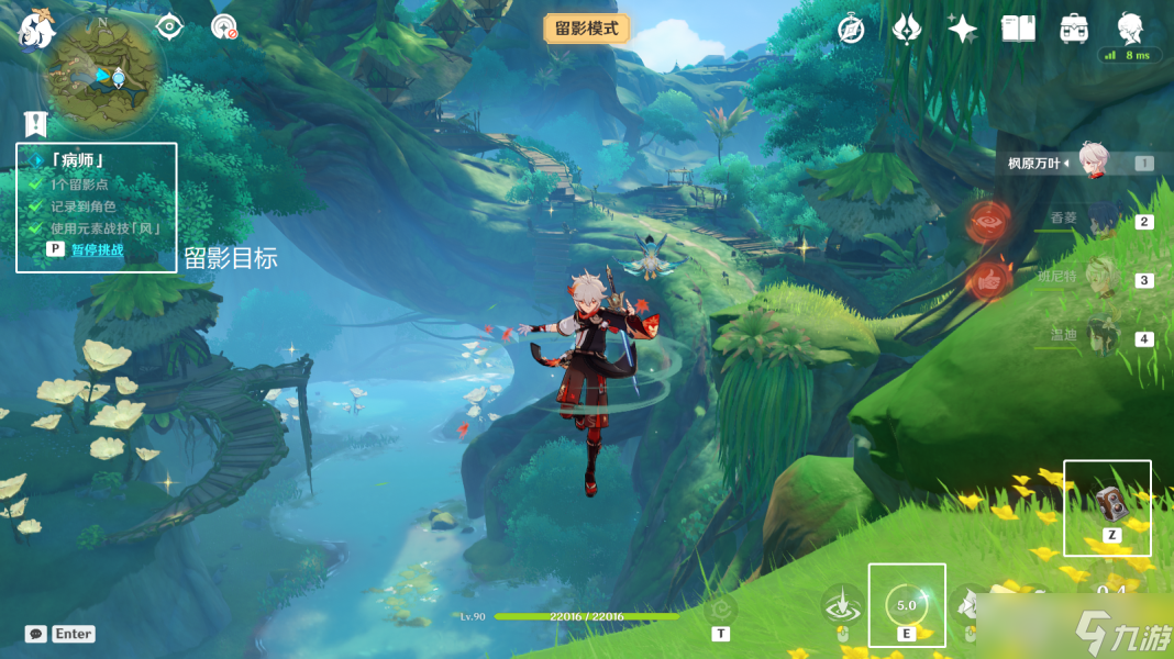 《原神》病师留影步骤攻略