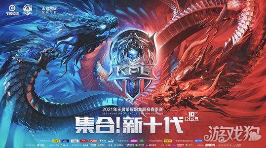 王者荣耀历届冠军有哪些??(KPL历届冠军介绍)