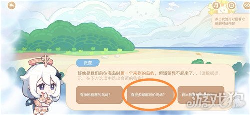 原神海上绮梦录答案分享(全正确答案汇总)