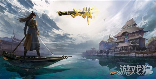 下一站江湖太极神功怎么获得?(太极神功获取攻略)