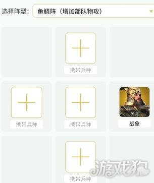 卧龙吟2(关羽传1(10关怎么通关 通关攻略))