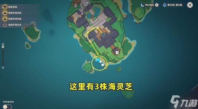 原神2.8海灵芝采集点路线图汇总2022