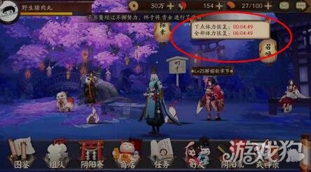 阴阳师体力不够用怎么办解决办法分享