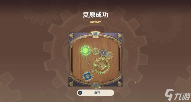 《原神》恒动械画第三关通关技巧及注意事项分享