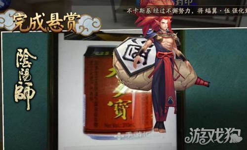 阴阳师现世信物酒吞童子(酒吞现世信物)