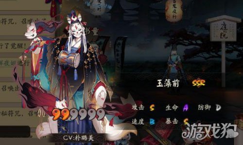 阴阳师玉藻前怎么样如何培养高玩建议