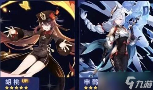 《原神》3.4版本复刻角色介绍
