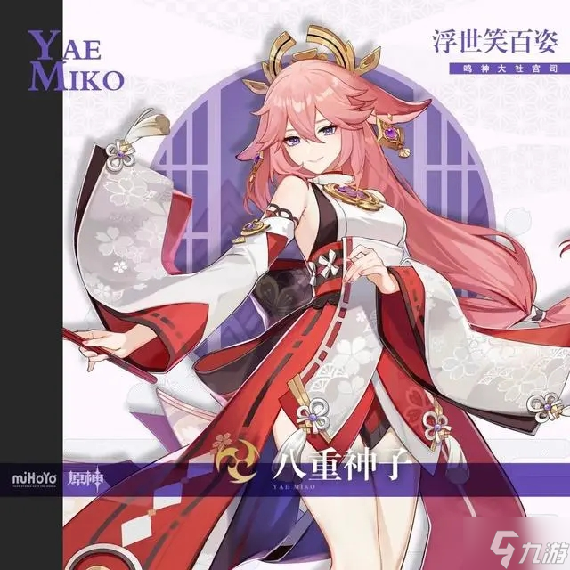 原神最受欢迎的角色排名前十名
