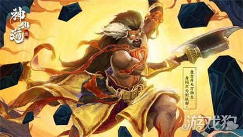 神仙道先攻作用是什么?(先攻伙伴选谁比较好)