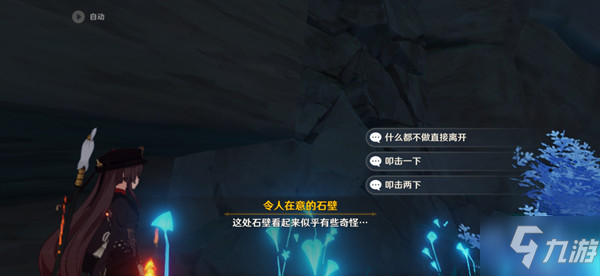 原神恒久之约任务流程攻略 恒久之约任务解谜流程