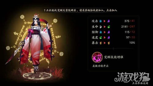 阴阳师骨女哪里多悬赏封印地图汇集