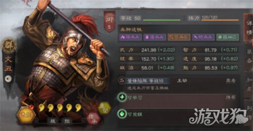 三国志战略版文丑战法解读(文丑阵容攻略)