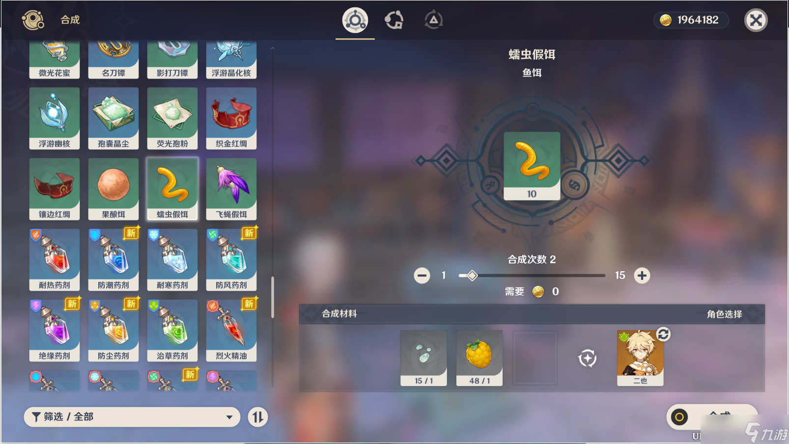 《原神》鱼叉快速获得方法攻略图文