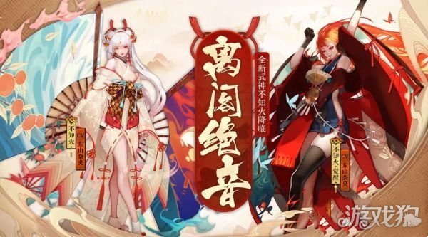 阴阳师不知火带什么御魂?(不知火御魂搭配2023)
