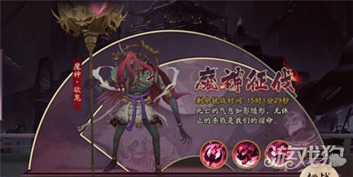 阴阳师魔神征战阵容推荐(魔神征伐阵容分享)