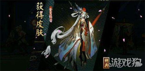 阴阳师金銮鹤羽皮肤怎么得?(金銮鹤羽皮肤攻略)