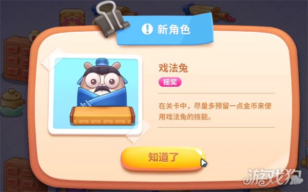 保卫萝卜4白萝卜传奇5关攻略(戏法兔登场)