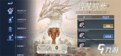 《王者荣耀》淬星耀世活动怎么玩?(淬星耀世活动玩法攻略(王者荣耀_))