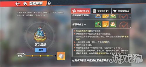 航海王热血航线黑猫海贼团在哪?谢尔兹镇冒险任务怎么做