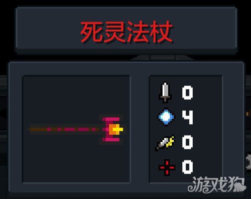骷髅军团(元气骑士亡灵法师BUG版死灵法杖)