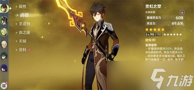 原神钟离圣遗物是怎么搭配的?(2022最新搭配攻略)