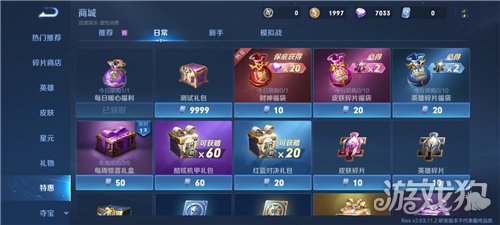 王者荣耀体验服测试礼包是什么?(体验服测试礼包介绍)
