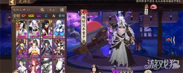 阴阳师2023天邪鬼黄出现位置(刷新坐标在哪)