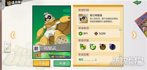我的英雄学院入学季格兰特里诺技能解析