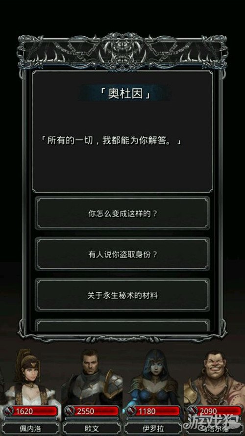 地下城堡2奥杜因假面怎么获得?(伐木工任务攻略)