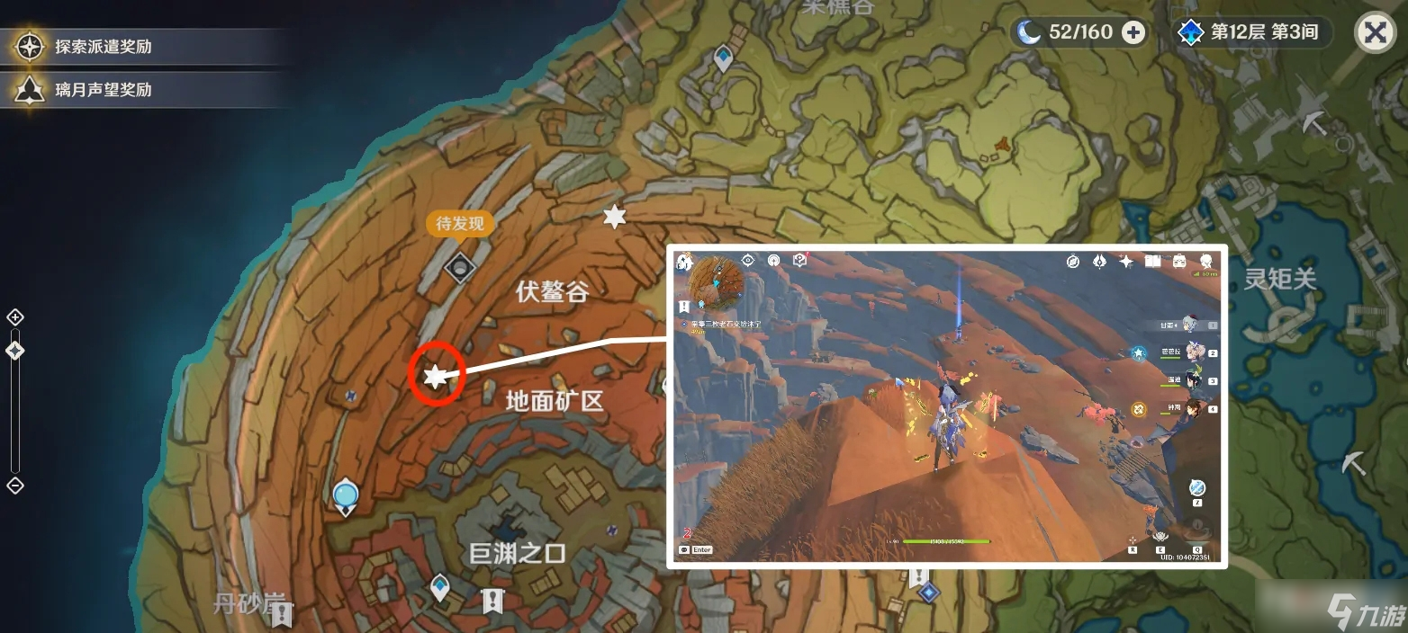 《原神》老石位置在哪