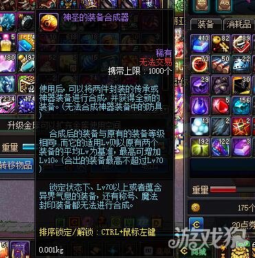 DNF被遗忘的发财方法(神圣装备合成器)