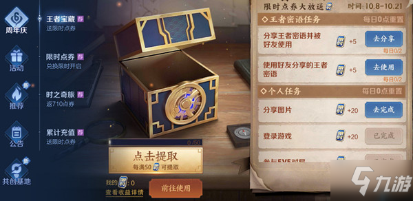 王者荣耀密语大全(王者密语任务密语汇总(王者荣耀_))
